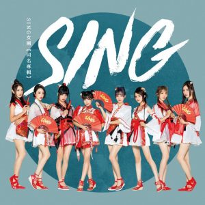 SING - Album