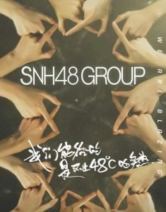 snh48