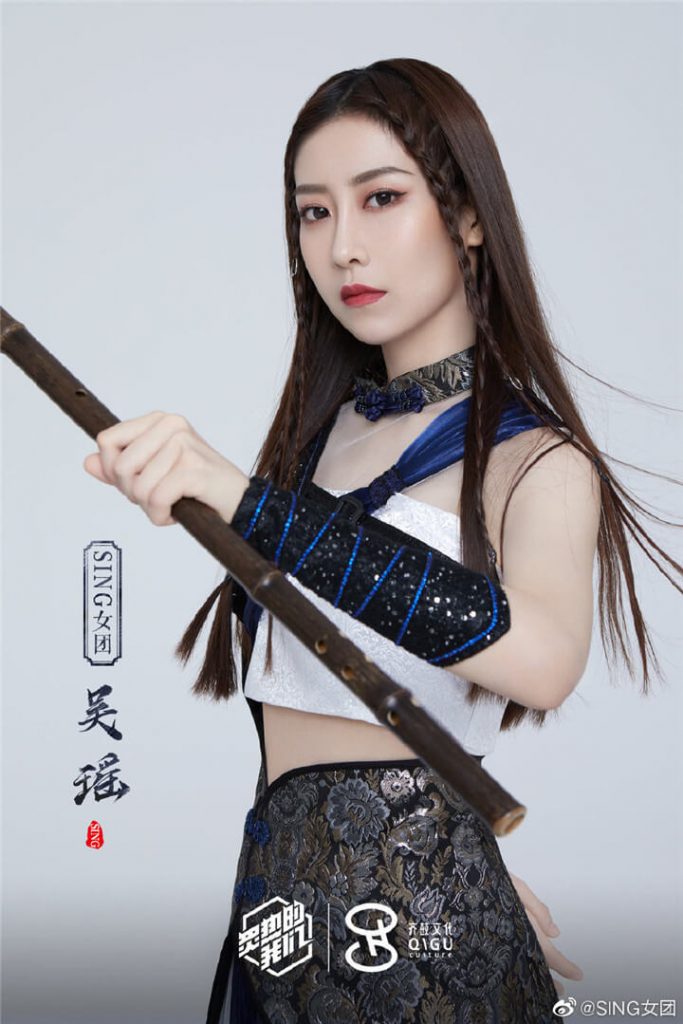 wu yao