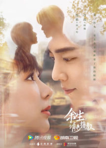 The Oath of Love – Yang Zi, Xiao Zhan