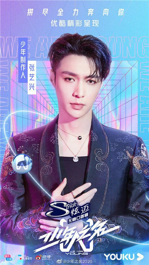 We Are Young Lay Zhang