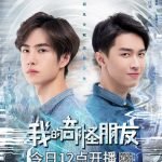 Wang Yibo's web drama "My Strange Friend" was aired, it's really laughable
