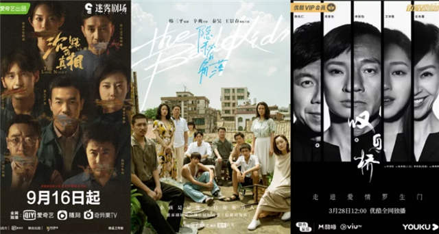 2021 CHINESE DRAMA