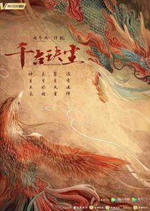 Ancient Love Poetry