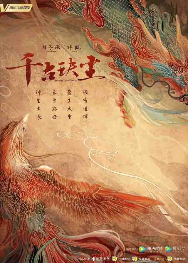 Ancient Love Poetry