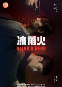 Being A Hero