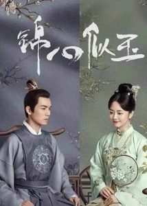 The Sword and The Brocade