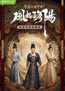 Huang Xuan Dramas, Movies, and TV Shows List