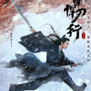 Sword Snow Stride - Zhang Ruoyun, Hu Jun, Teresa Li
