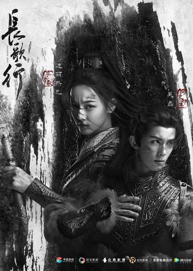 The Long Ballad - Dilraba Dilmurat, Leo Wu