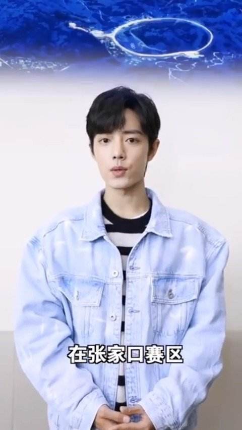 Xiao Zhan Winter Olympics