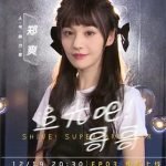 Zheng Shuang Apologized For Talking Gossip About Deng Lun And Gina Jin Chen's Relationship