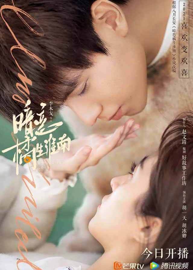 Unrequited Love - Hu Yitian, Hu Bingqing