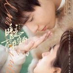 Unrequited Love - Hu Yitian, Hu Bingqing