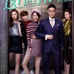 Beauty From Heart - Zhang Luyi, Janice Wu