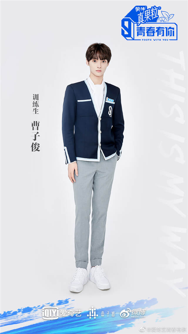 Youth With You 3 Dream Cao Zijun