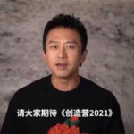 "CHUANG 2021" Mentor Line-Up Was Released