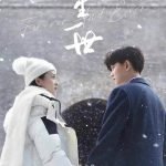 Ren Jialun, Bai Lu, The Gorgeous Cp In The New Coming Dramas