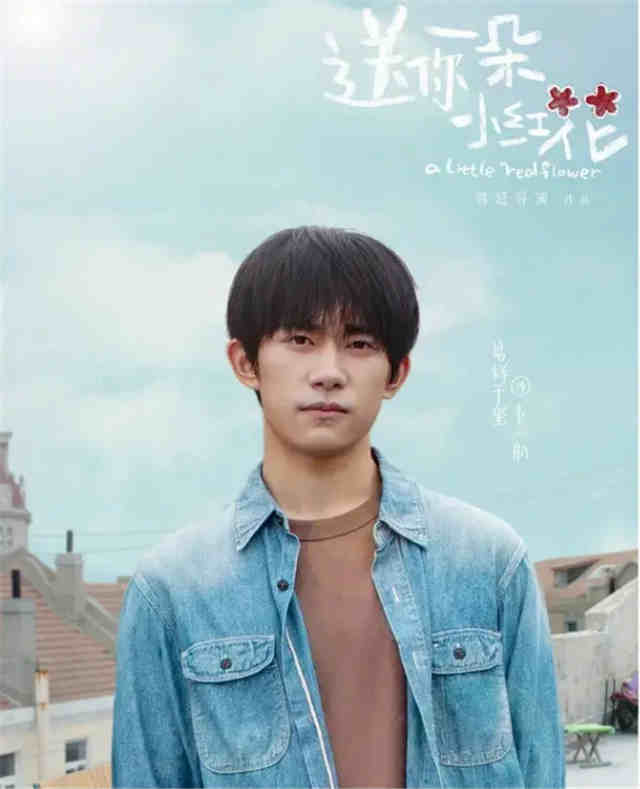 JACKSON YEE A LITTLE RED FLOWER