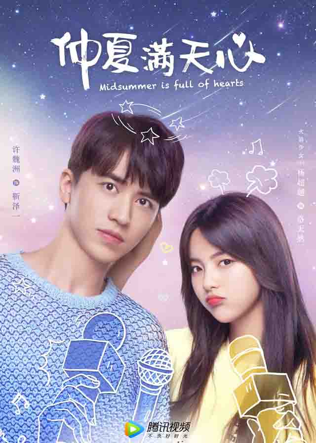 Midsummer Is Full Of Love - Yang Chaoyue, Timmy Xu