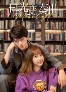 Moonlight – Esther Yu, Ryan Ding Yuxi