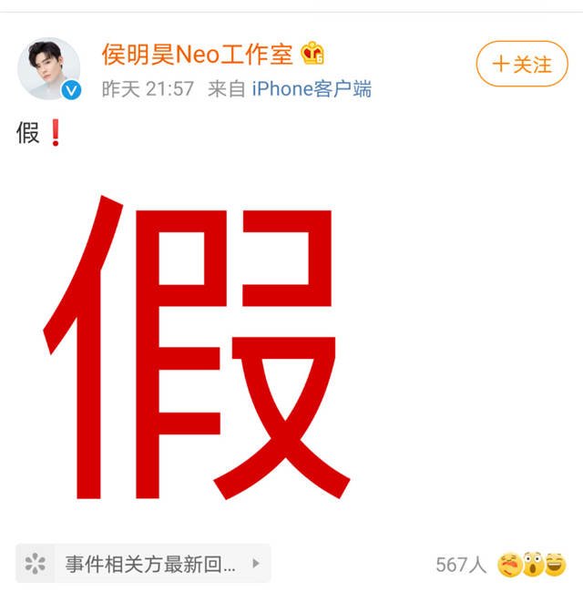 Neo Hou Weibo
