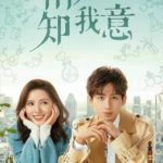 South Wind Knows My Mood - Cheng Yi, Zhang Yuxi