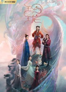 The Blessed Girl – Angel Zhao, Yuan Hong, Lin Yi