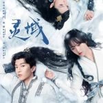 The World of Fantasy - Fan Chengcheng, Cheng Xiao