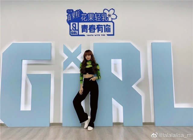 YOUTH WITH YOU 2 LISA