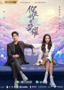 You Are My Glory – Yang Yang, Dilraba