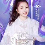 Youth With You 3 Announced Esther Yu As The Assistant.