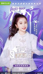 Youth With You 3 Announced Esther Yu As The Assistant.