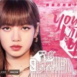 Blackpink's Lisa Is Back To "Youth With You 3" As The Dance Mentor