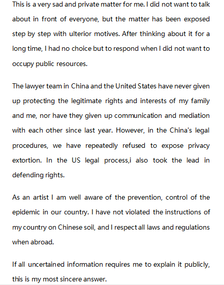 Zheng Shuang's statement.