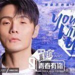 "Youth With You 3" Announced Li Ronghao As The Music Instructor