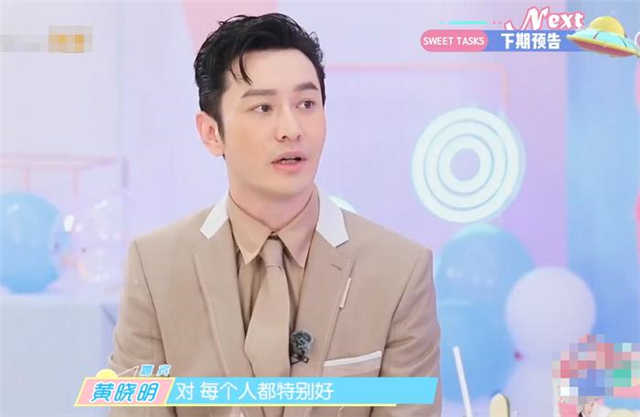 huang xiaoming