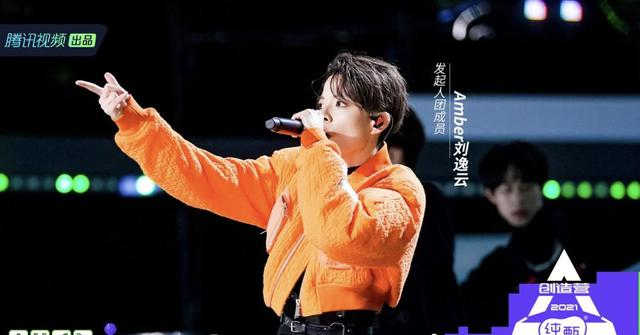 Amber Liu