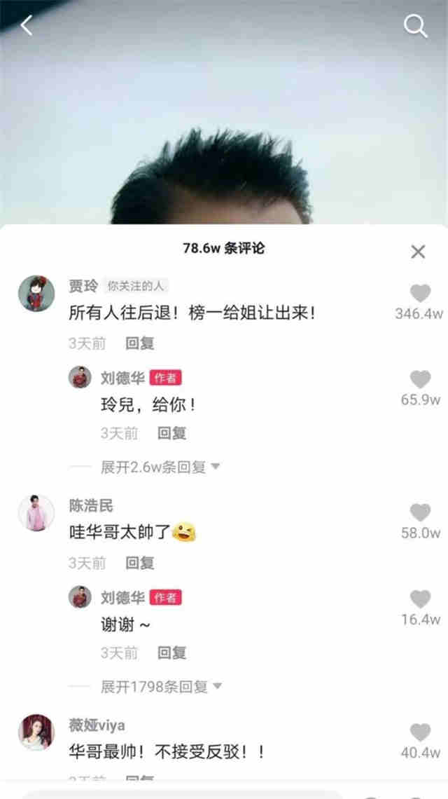 Andy Lau comment section