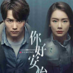 Humans - Ma Tianyu, Qi Wei