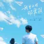 Remember My Boy - Daniel Zhou Keyu, Zhu Jingmang