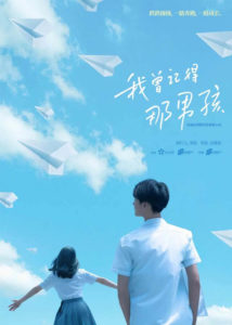 Remember My Boy – Daniel Zhou Keyu, Zhu Jingmang