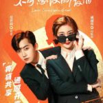 Love Unexpected - Kris Fan, Judy Qi