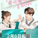 Make My Heart Smile - Ji Meihan, Luo Zheng