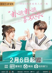 Make My Heart Smile – Ji Meihan, Luo Zheng