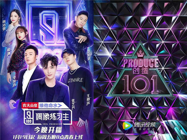 Produce 101 Idol Producer