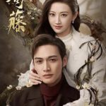RATTAN - Jing Tian, Vin Zhang