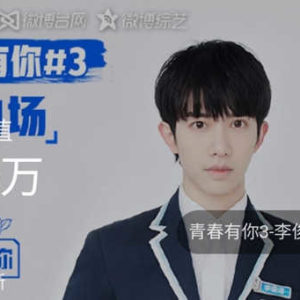 The Latest Ranking Of The Most Popular Trainee In "Youth With You 3", The Top Three Are Them, Have You Guessed It?