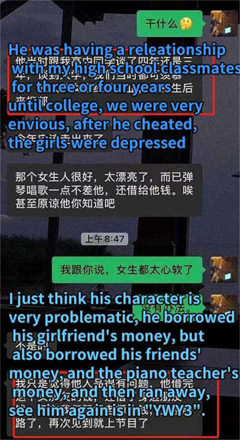 Wei Hongyu Cheated