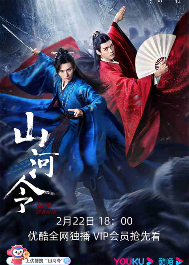 Chinese Dramas Like Wulin Heroes